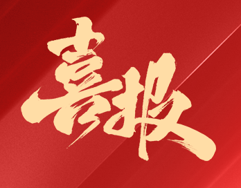 双奖加冕！必一平台-必一（中国）_必一平台-必一（中国）漆斩获金漆奖两项重磅大奖